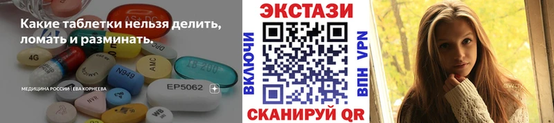 ЭКСТАЗИ 99%  Новосиль 